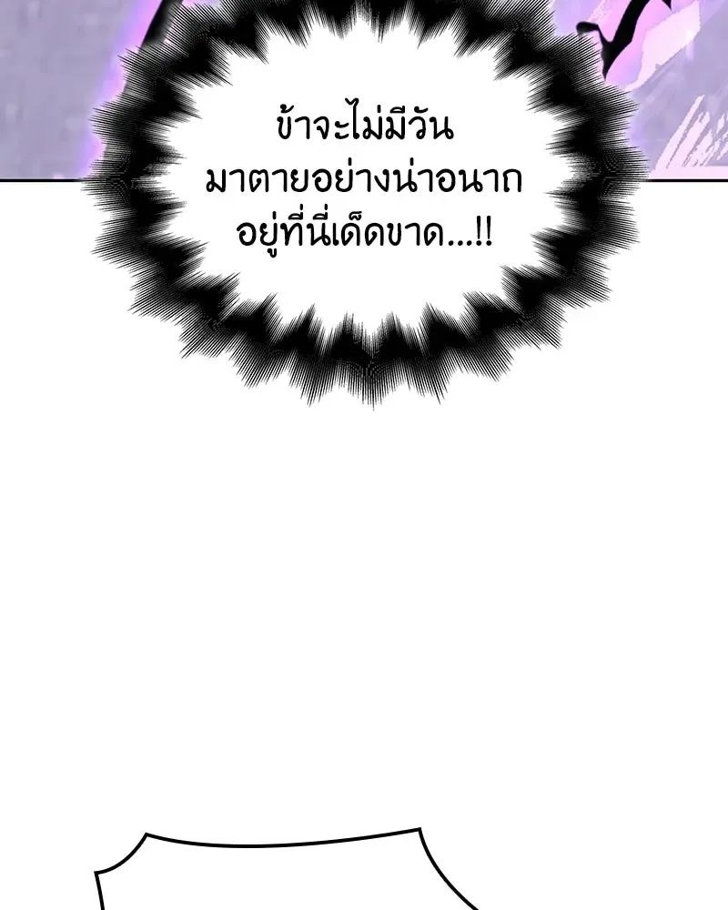 I Reincarnated As The Crazed Heir เกิดอีกทีเป็นว่าที่ประมุขลัทธิมาร ตอนที่ 144 หน้า 13