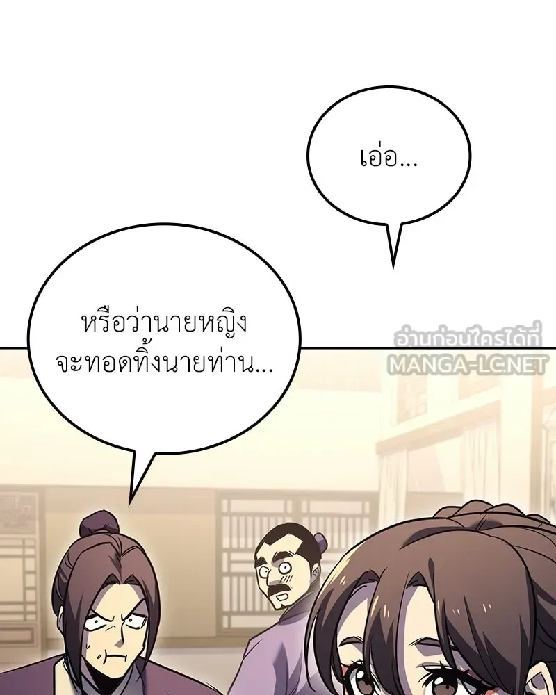 I Reincarnated As The Crazed Heir เกิดอีกทีเป็นว่าที่ประมุขลัทธิมาร ตอนที่ 144 หน้า 132