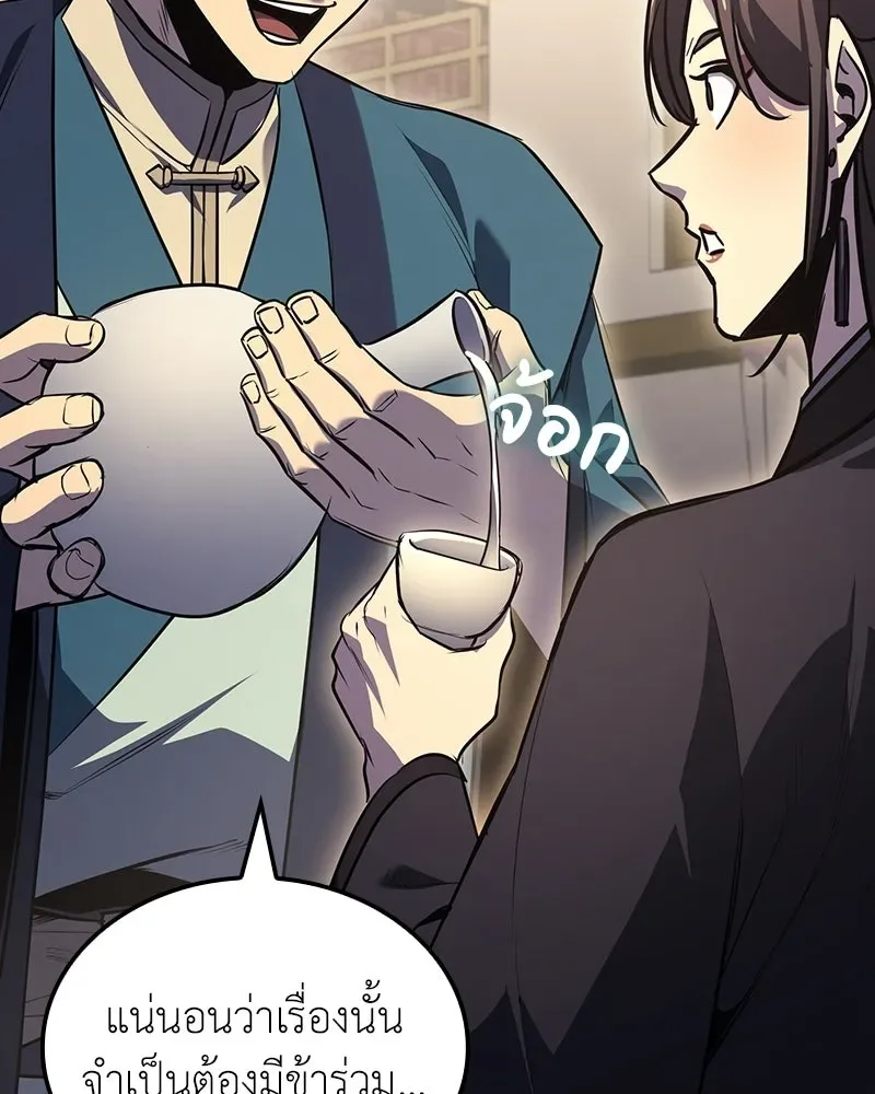 I Reincarnated As The Crazed Heir เกิดอีกทีเป็นว่าที่ประมุขลัทธิมาร ตอนที่ 144 หน้า 137