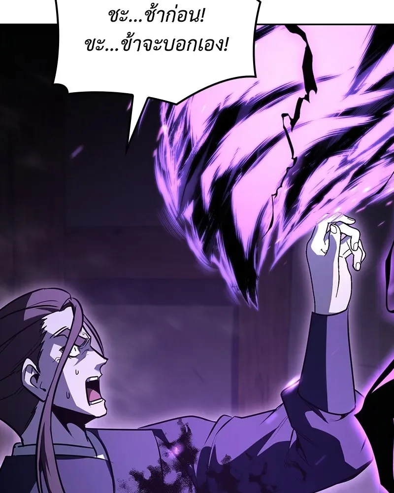 I Reincarnated As The Crazed Heir เกิดอีกทีเป็นว่าที่ประมุขลัทธิมาร ตอนที่ 144 หน้า 14