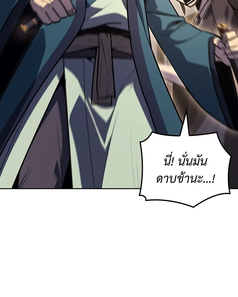 I Reincarnated As The Crazed Heir เกิดอีกทีเป็นว่าที่ประมุขลัทธิมาร ตอนที่ 144 หน้า 143