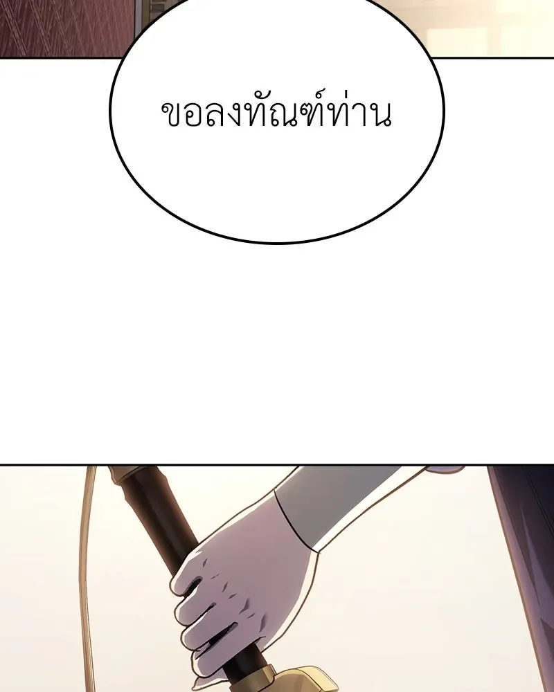 I Reincarnated As The Crazed Heir เกิดอีกทีเป็นว่าที่ประมุขลัทธิมาร ตอนที่ 144 หน้า 146