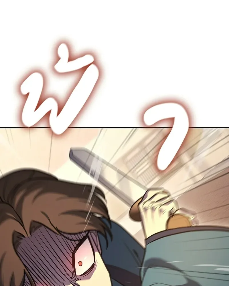 I Reincarnated As The Crazed Heir เกิดอีกทีเป็นว่าที่ประมุขลัทธิมาร ตอนที่ 144 หน้า 148