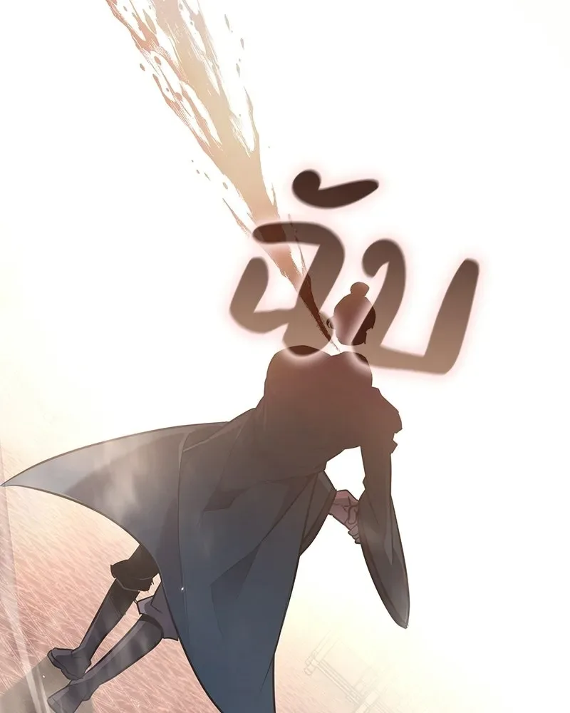 I Reincarnated As The Crazed Heir เกิดอีกทีเป็นว่าที่ประมุขลัทธิมาร ตอนที่ 144 หน้า 151