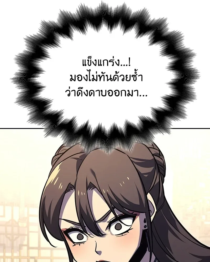 I Reincarnated As The Crazed Heir เกิดอีกทีเป็นว่าที่ประมุขลัทธิมาร ตอนที่ 144 หน้า 155