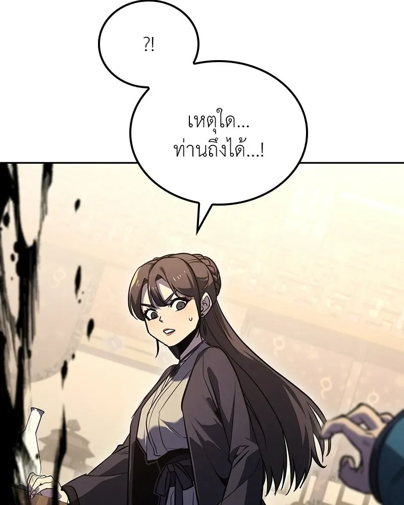 I Reincarnated As The Crazed Heir เกิดอีกทีเป็นว่าที่ประมุขลัทธิมาร ตอนที่ 144 หน้า 157