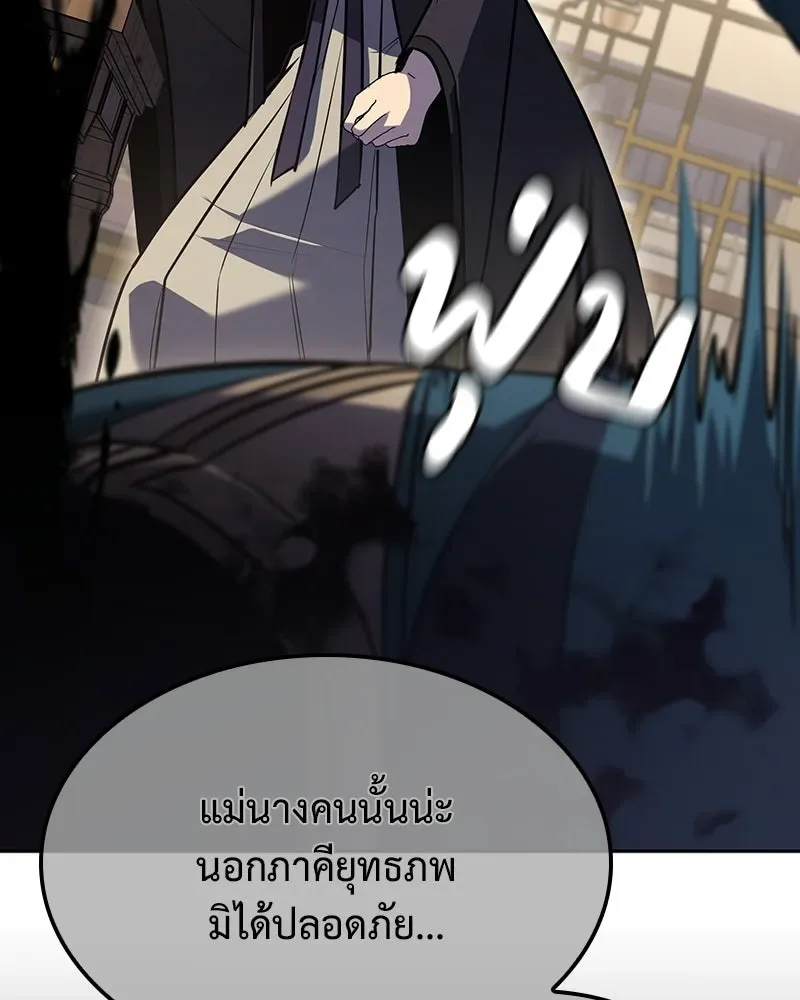 I Reincarnated As The Crazed Heir เกิดอีกทีเป็นว่าที่ประมุขลัทธิมาร ตอนที่ 144 หน้า 158