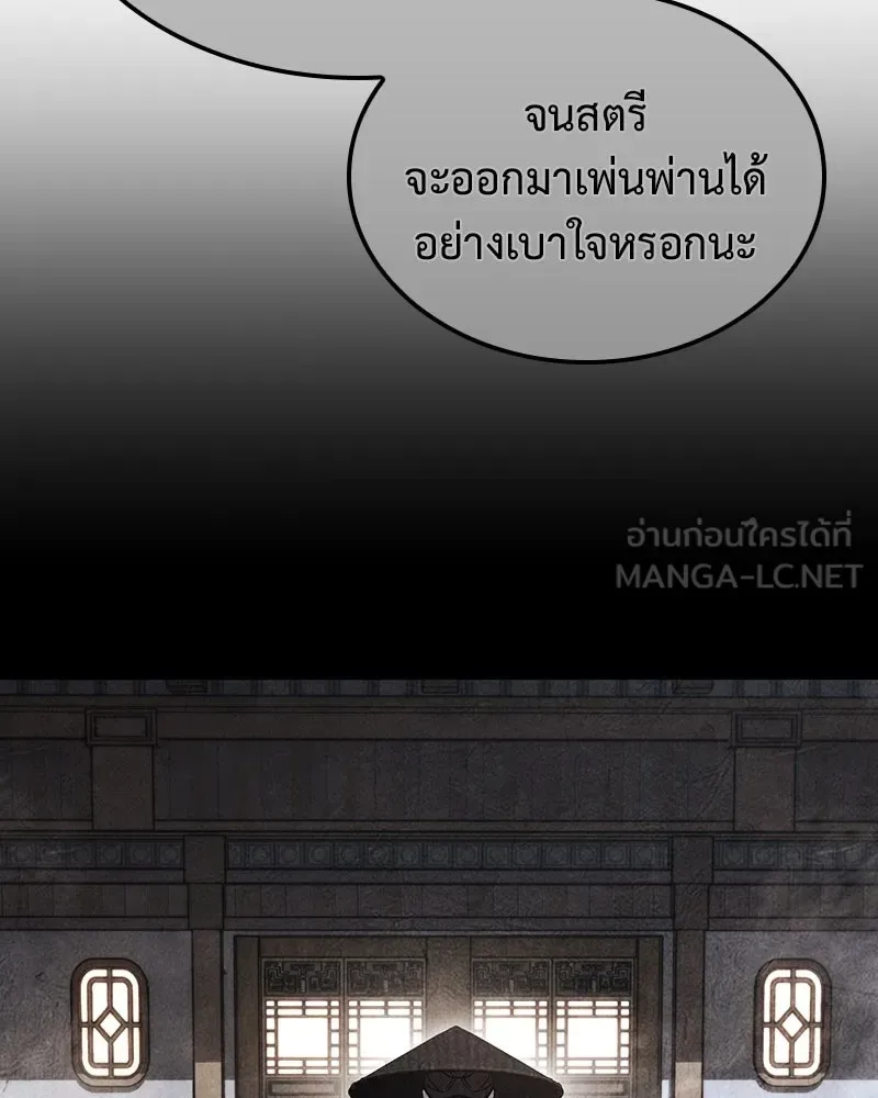 I Reincarnated As The Crazed Heir เกิดอีกทีเป็นว่าที่ประมุขลัทธิมาร ตอนที่ 144 หน้า 159
