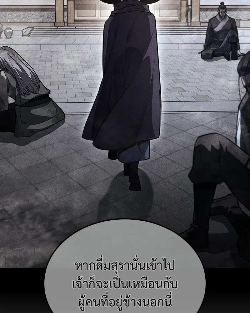 I Reincarnated As The Crazed Heir เกิดอีกทีเป็นว่าที่ประมุขลัทธิมาร ตอนที่ 144 หน้า 160