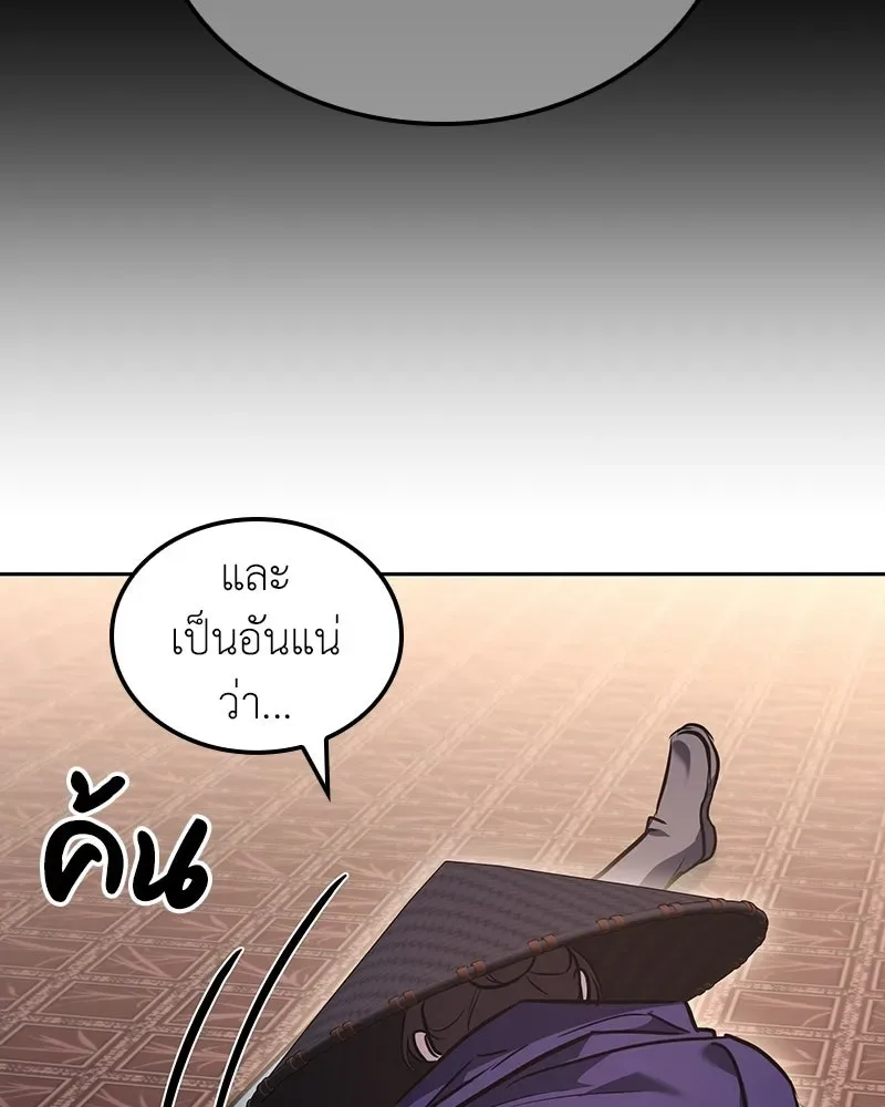 I Reincarnated As The Crazed Heir เกิดอีกทีเป็นว่าที่ประมุขลัทธิมาร ตอนที่ 144 หน้า 161