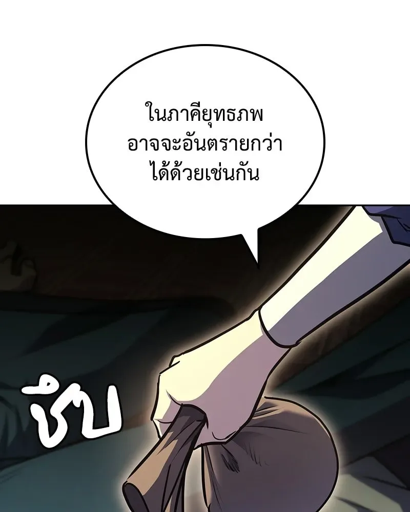 I Reincarnated As The Crazed Heir เกิดอีกทีเป็นว่าที่ประมุขลัทธิมาร ตอนที่ 144 หน้า 163