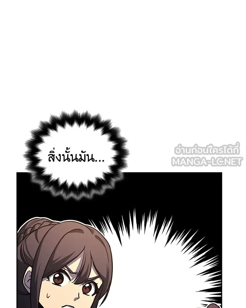 I Reincarnated As The Crazed Heir เกิดอีกทีเป็นว่าที่ประมุขลัทธิมาร ตอนที่ 144 หน้า 165