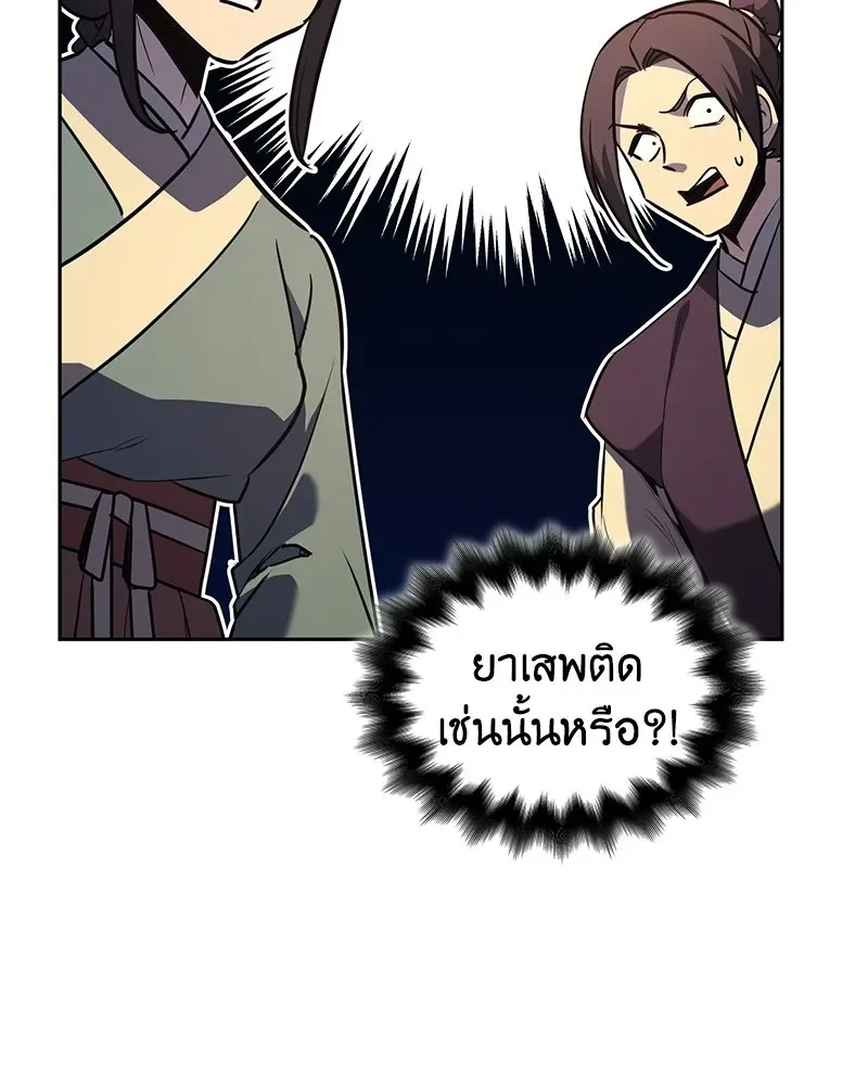 I Reincarnated As The Crazed Heir เกิดอีกทีเป็นว่าที่ประมุขลัทธิมาร ตอนที่ 144 หน้า 166