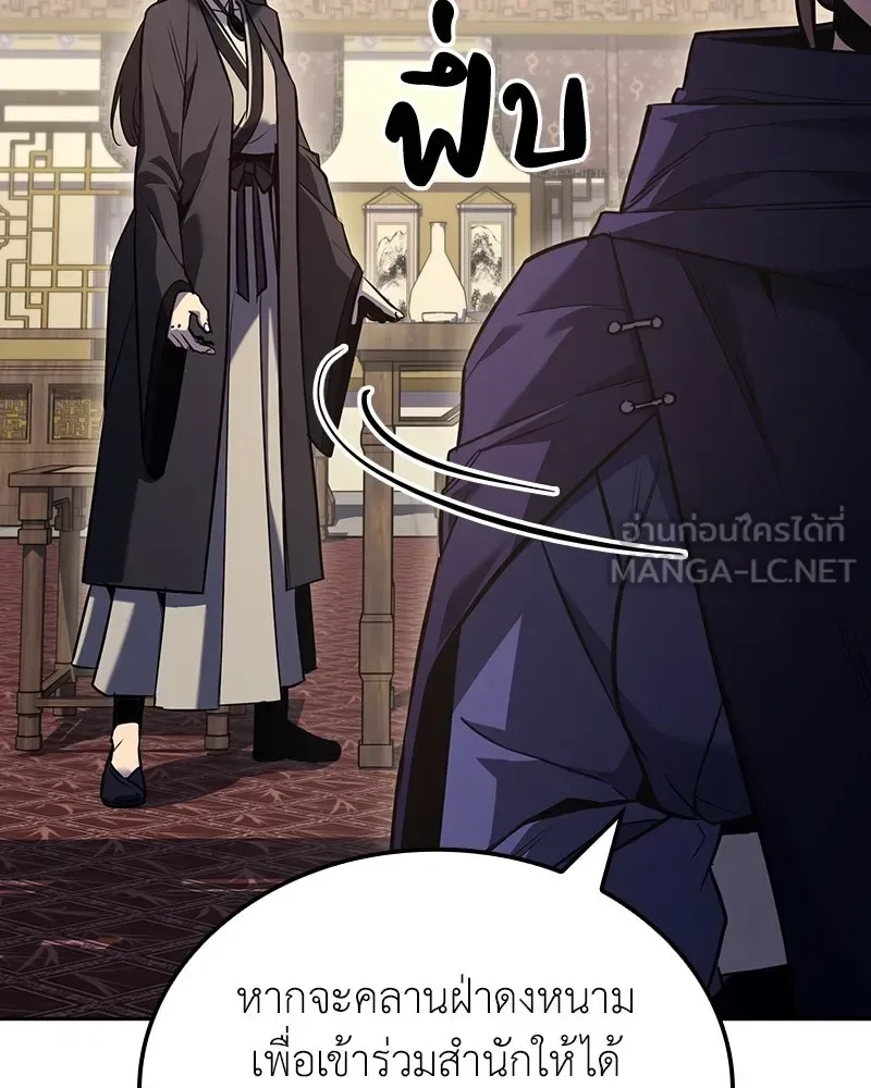 I Reincarnated As The Crazed Heir เกิดอีกทีเป็นว่าที่ประมุขลัทธิมาร ตอนที่ 144 หน้า 168