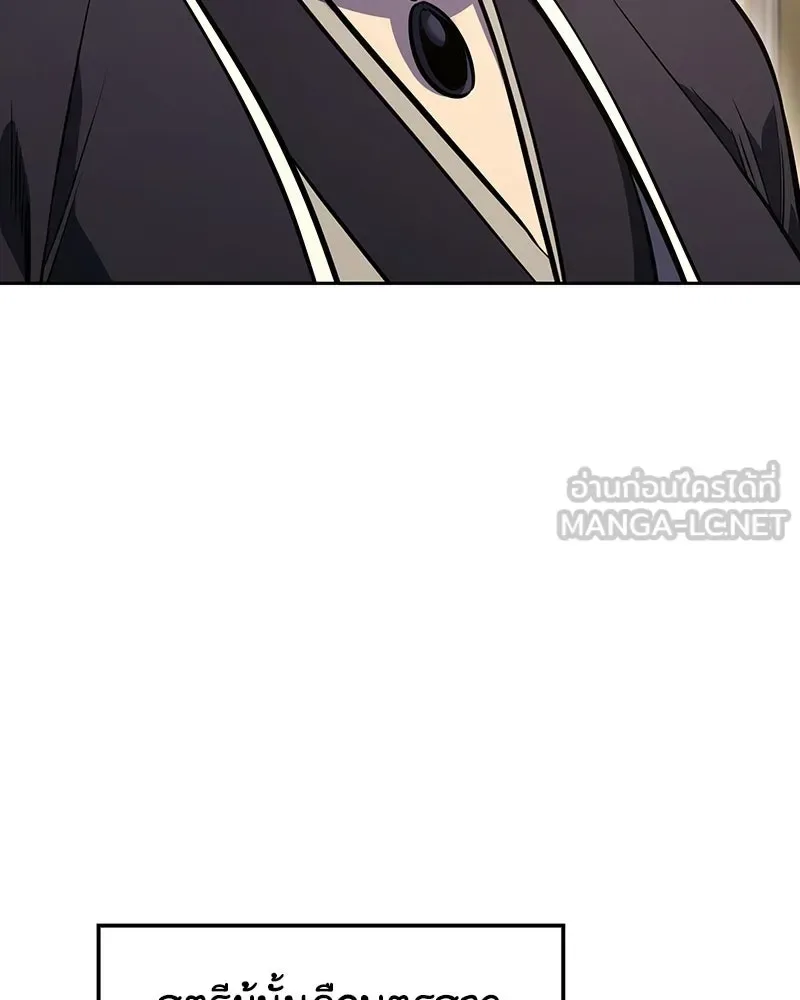 I Reincarnated As The Crazed Heir เกิดอีกทีเป็นว่าที่ประมุขลัทธิมาร ตอนที่ 144 หน้า 171