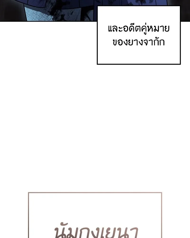 I Reincarnated As The Crazed Heir เกิดอีกทีเป็นว่าที่ประมุขลัทธิมาร ตอนที่ 144 หน้า 176