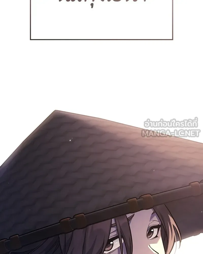 I Reincarnated As The Crazed Heir เกิดอีกทีเป็นว่าที่ประมุขลัทธิมาร ตอนที่ 144 หน้า 177