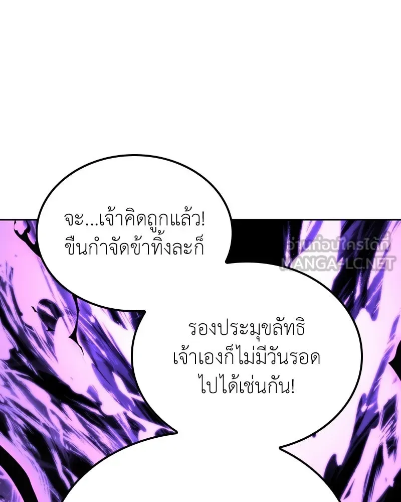 I Reincarnated As The Crazed Heir เกิดอีกทีเป็นว่าที่ประมุขลัทธิมาร ตอนที่ 144 หน้า 18