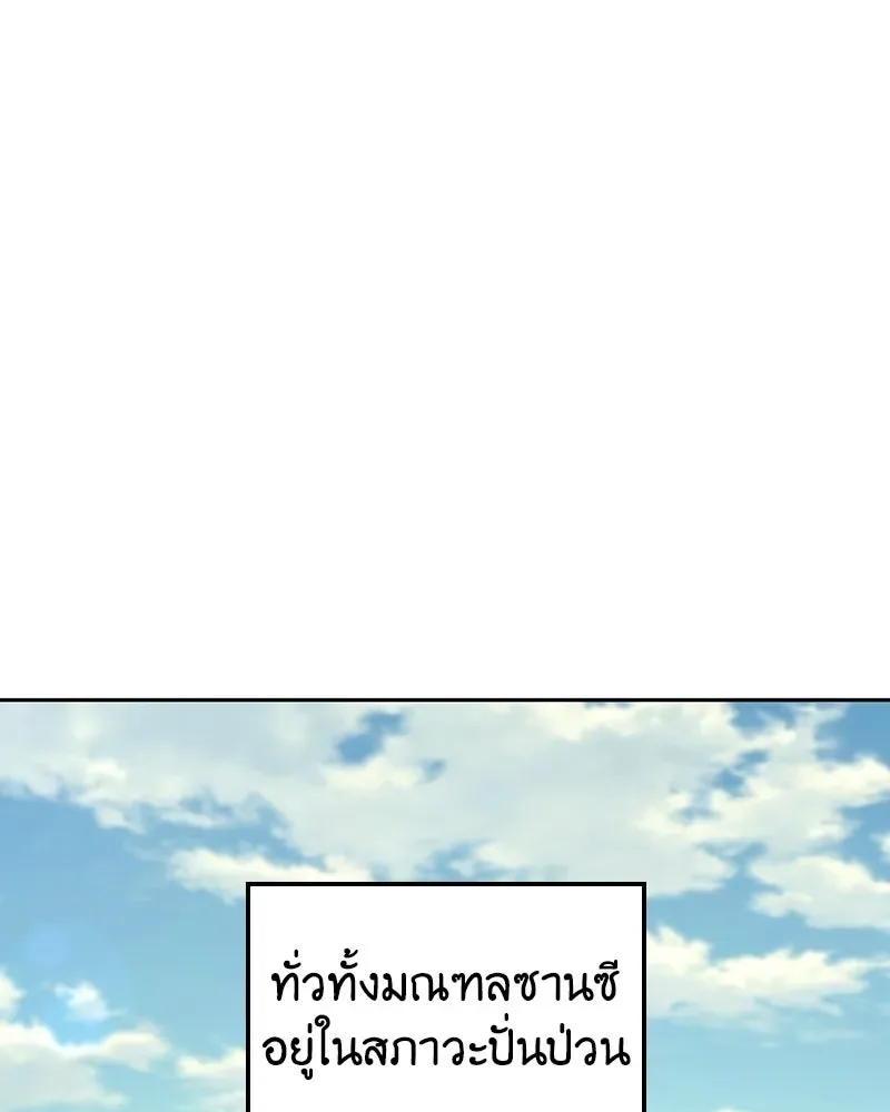 I Reincarnated As The Crazed Heir เกิดอีกทีเป็นว่าที่ประมุขลัทธิมาร ตอนที่ 144 หน้า 181