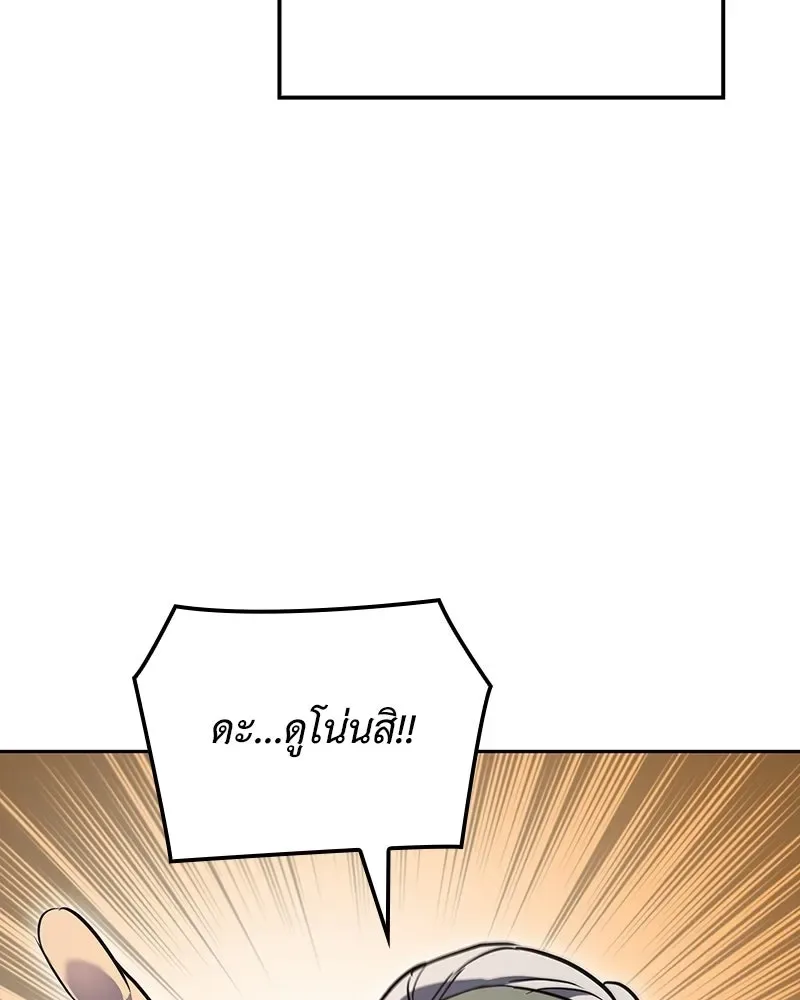I Reincarnated As The Crazed Heir เกิดอีกทีเป็นว่าที่ประมุขลัทธิมาร ตอนที่ 144 หน้า 187