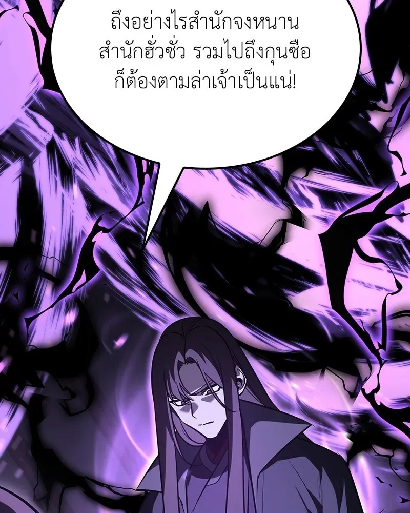 I Reincarnated As The Crazed Heir เกิดอีกทีเป็นว่าที่ประมุขลัทธิมาร ตอนที่ 144 หน้า 19