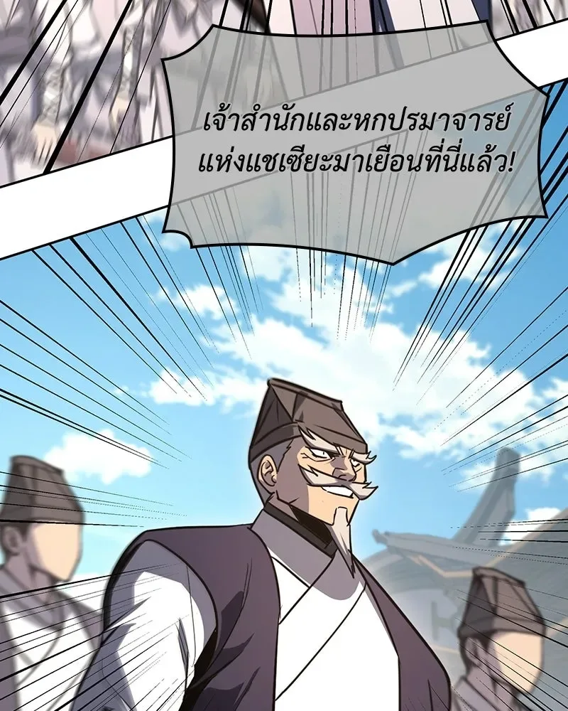 I Reincarnated As The Crazed Heir เกิดอีกทีเป็นว่าที่ประมุขลัทธิมาร ตอนที่ 144 หน้า 191