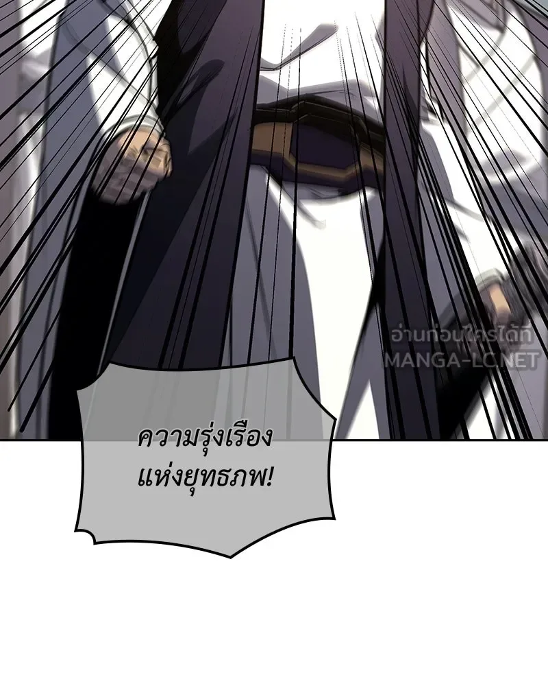 I Reincarnated As The Crazed Heir เกิดอีกทีเป็นว่าที่ประมุขลัทธิมาร ตอนที่ 144 หน้า 192