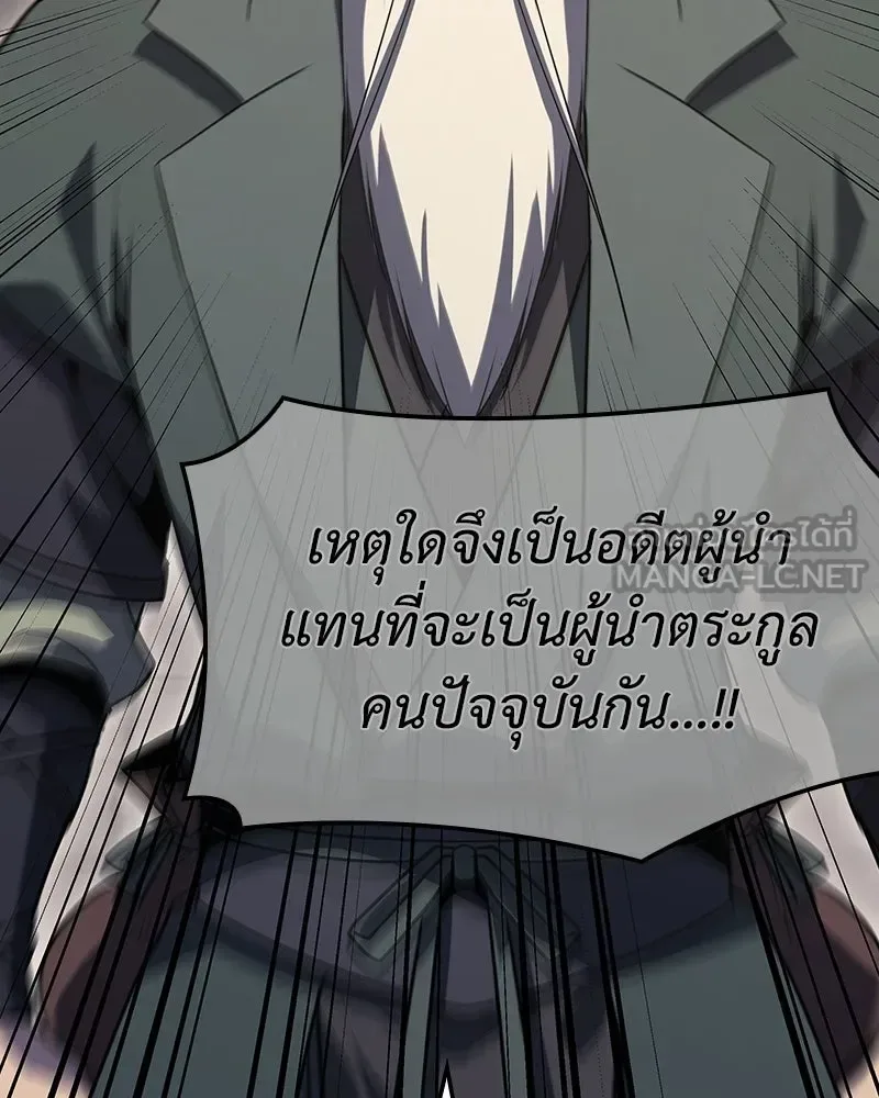 I Reincarnated As The Crazed Heir เกิดอีกทีเป็นว่าที่ประมุขลัทธิมาร ตอนที่ 144 หน้า 195