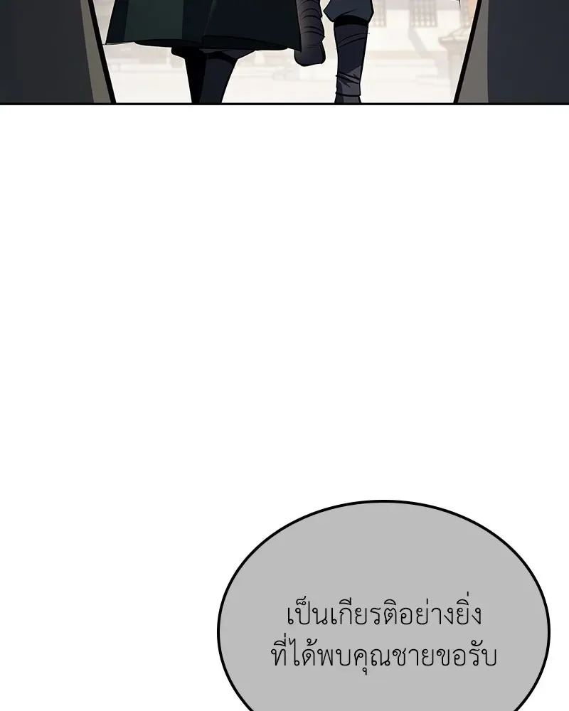 I Reincarnated As The Crazed Heir เกิดอีกทีเป็นว่าที่ประมุขลัทธิมาร ตอนที่ 144 หน้า 203