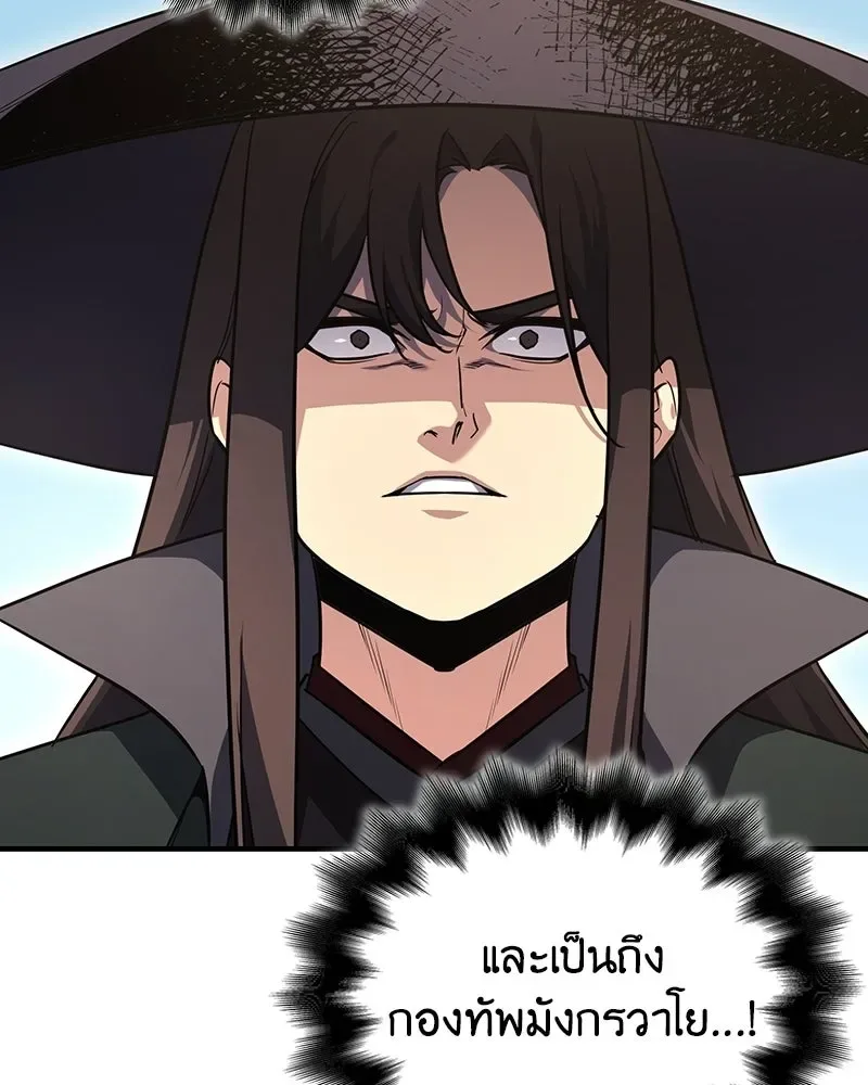 I Reincarnated As The Crazed Heir เกิดอีกทีเป็นว่าที่ประมุขลัทธิมาร ตอนที่ 144 หน้า 208