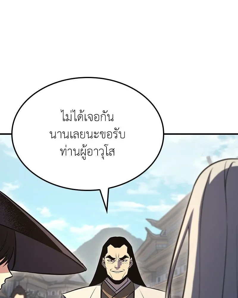 I Reincarnated As The Crazed Heir เกิดอีกทีเป็นว่าที่ประมุขลัทธิมาร ตอนที่ 144 หน้า 212
