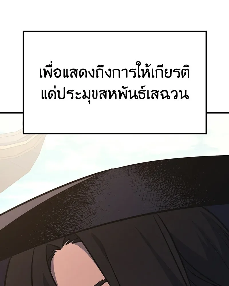 I Reincarnated As The Crazed Heir เกิดอีกทีเป็นว่าที่ประมุขลัทธิมาร ตอนที่ 144 หน้า 217