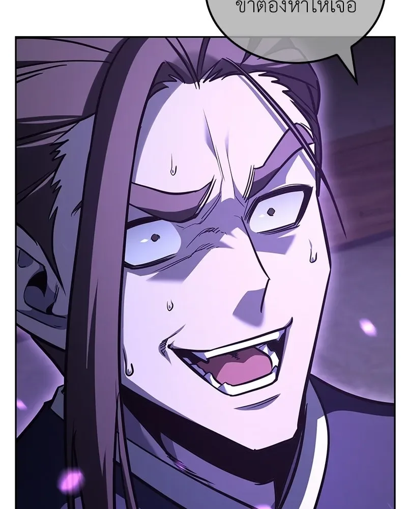 I Reincarnated As The Crazed Heir เกิดอีกทีเป็นว่าที่ประมุขลัทธิมาร ตอนที่ 144 หน้า 22