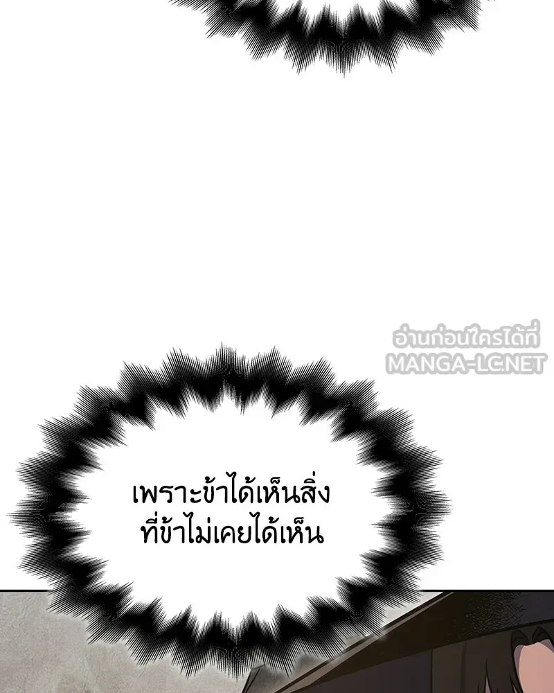 I Reincarnated As The Crazed Heir เกิดอีกทีเป็นว่าที่ประมุขลัทธิมาร ตอนที่ 144 หน้า 222