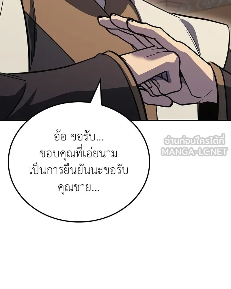 I Reincarnated As The Crazed Heir เกิดอีกทีเป็นว่าที่ประมุขลัทธิมาร ตอนที่ 144 หน้า 228