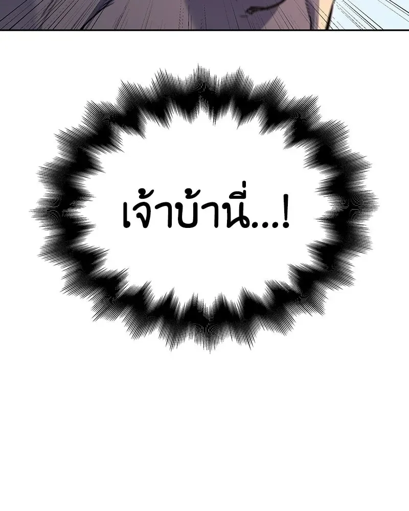 I Reincarnated As The Crazed Heir เกิดอีกทีเป็นว่าที่ประมุขลัทธิมาร ตอนที่ 144 หน้า 230