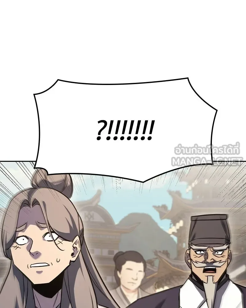 I Reincarnated As The Crazed Heir เกิดอีกทีเป็นว่าที่ประมุขลัทธิมาร ตอนที่ 144 หน้า 231