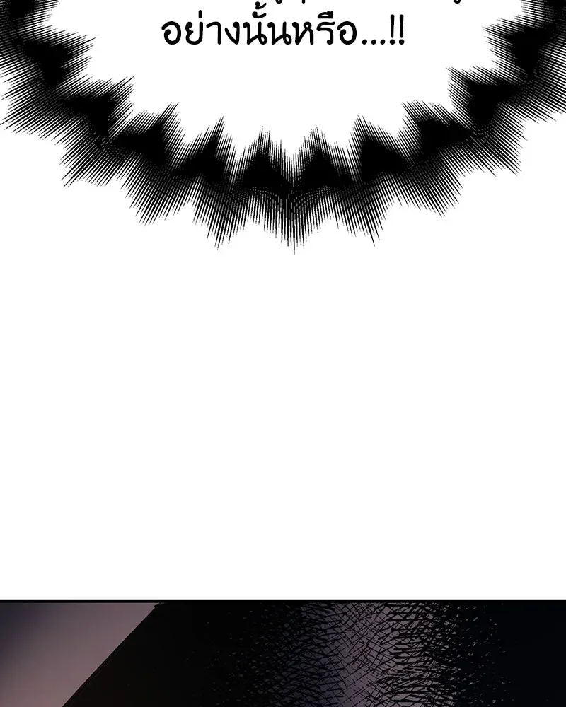 I Reincarnated As The Crazed Heir เกิดอีกทีเป็นว่าที่ประมุขลัทธิมาร ตอนที่ 144 หน้า 236