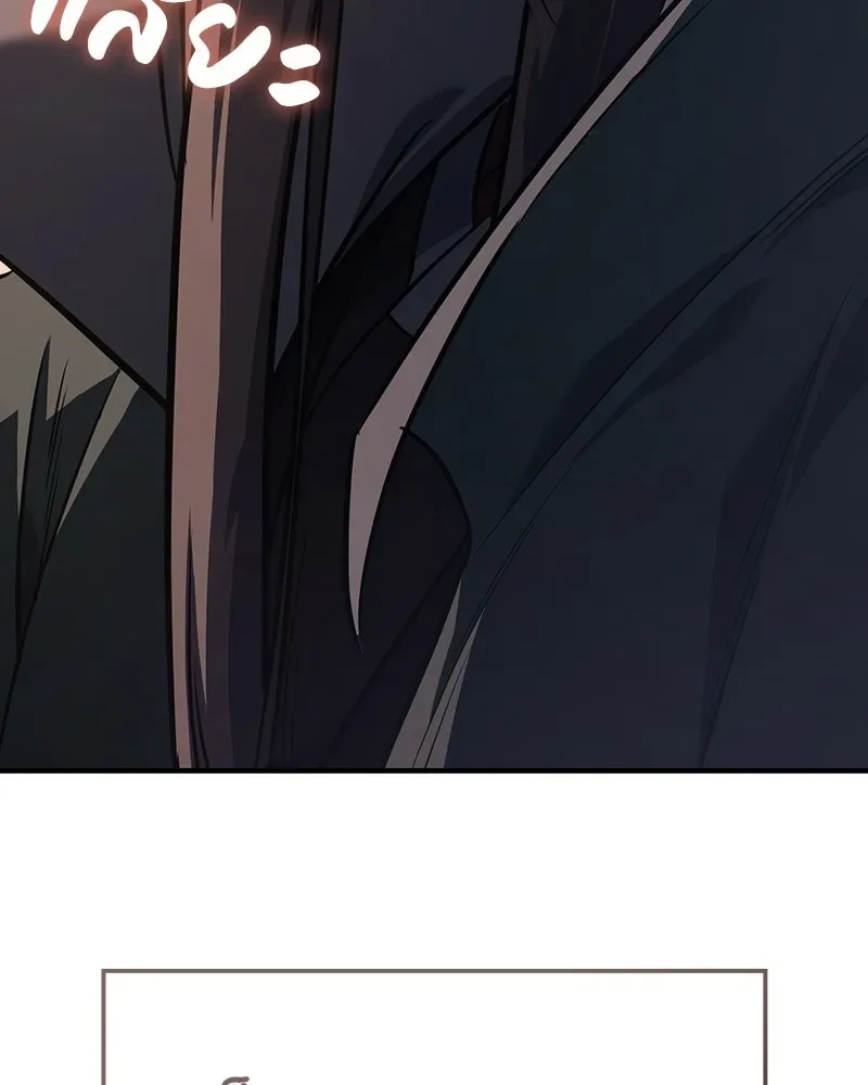 I Reincarnated As The Crazed Heir เกิดอีกทีเป็นว่าที่ประมุขลัทธิมาร ตอนที่ 144 หน้า 238