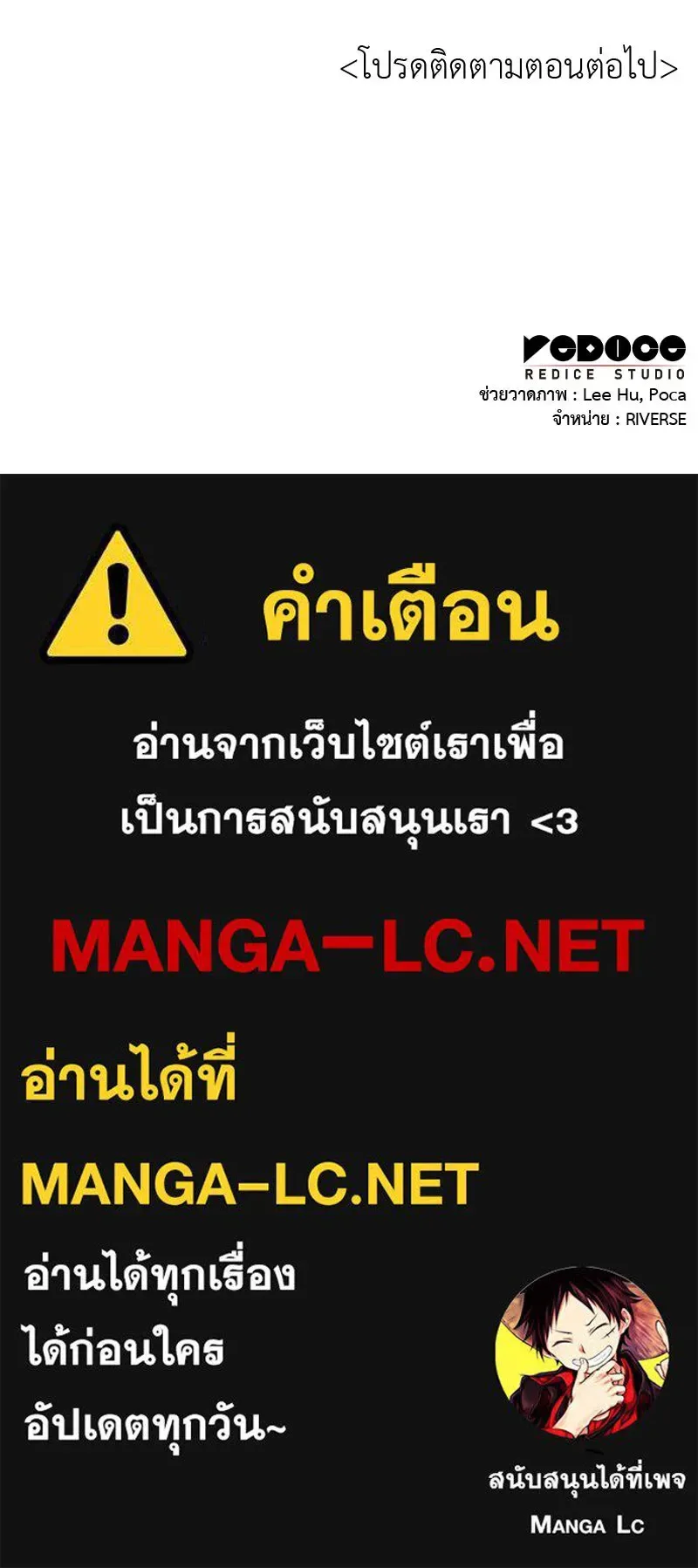 I Reincarnated As The Crazed Heir เกิดอีกทีเป็นว่าที่ประมุขลัทธิมาร ตอนที่ 144 หน้า 240