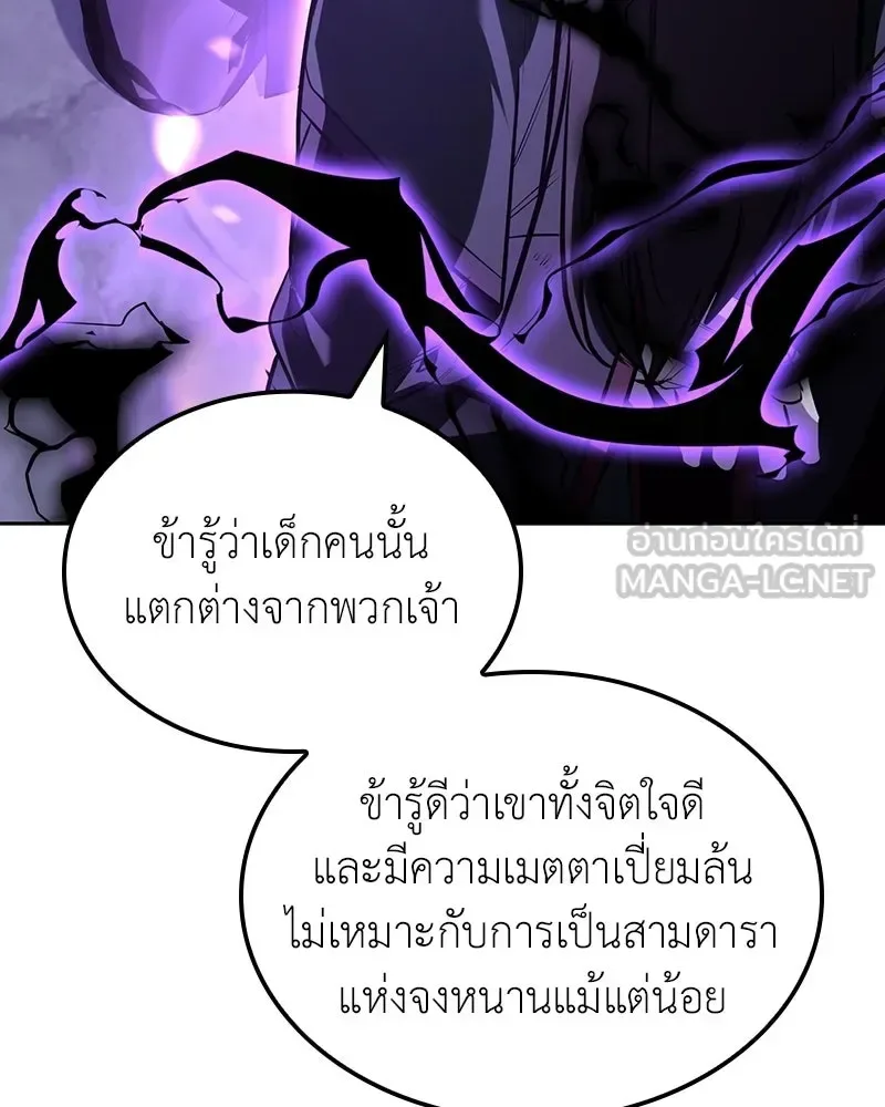 I Reincarnated As The Crazed Heir เกิดอีกทีเป็นว่าที่ประมุขลัทธิมาร ตอนที่ 144 หน้า 27