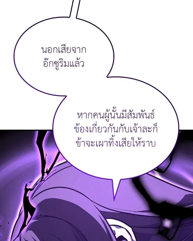 I Reincarnated As The Crazed Heir เกิดอีกทีเป็นว่าที่ประมุขลัทธิมาร ตอนที่ 144 หน้า 29
