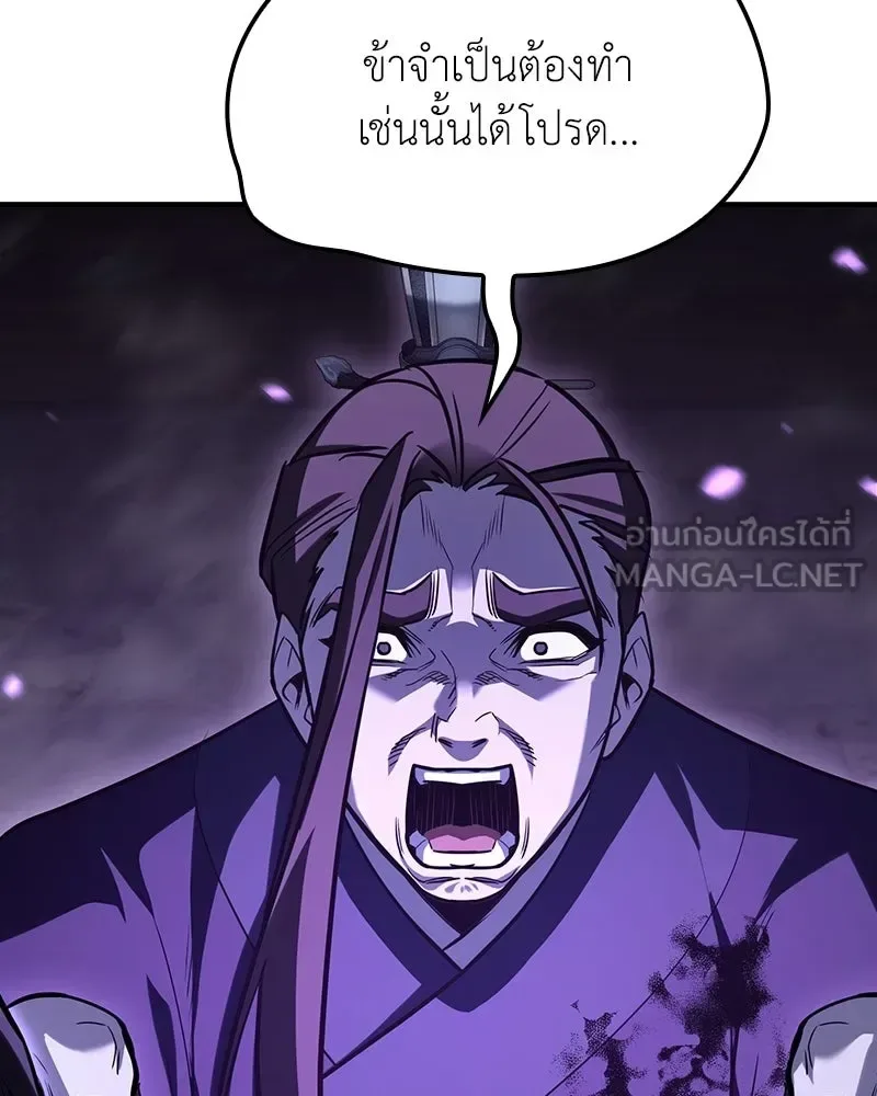 I Reincarnated As The Crazed Heir เกิดอีกทีเป็นว่าที่ประมุขลัทธิมาร ตอนที่ 144 หน้า 33