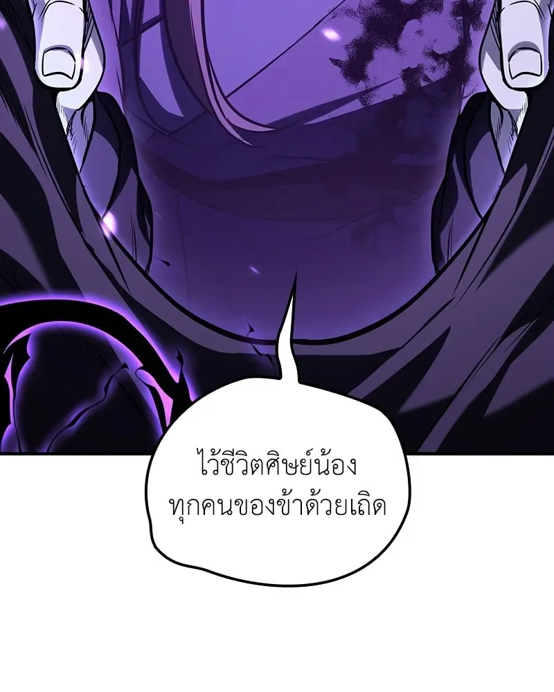 I Reincarnated As The Crazed Heir เกิดอีกทีเป็นว่าที่ประมุขลัทธิมาร ตอนที่ 144 หน้า 34