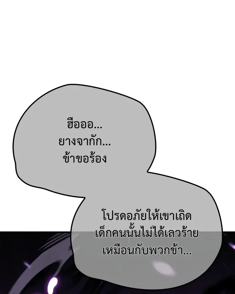 I Reincarnated As The Crazed Heir เกิดอีกทีเป็นว่าที่ประมุขลัทธิมาร ตอนที่ 144 หน้า 35