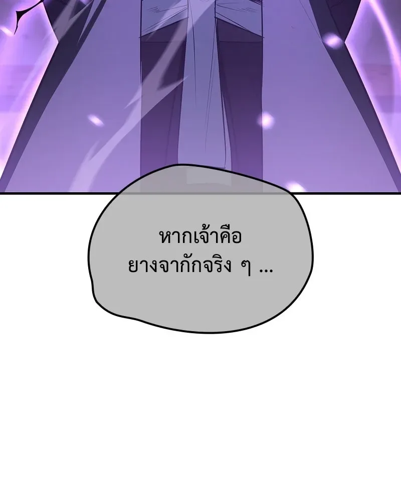 I Reincarnated As The Crazed Heir เกิดอีกทีเป็นว่าที่ประมุขลัทธิมาร ตอนที่ 144 หน้า 37