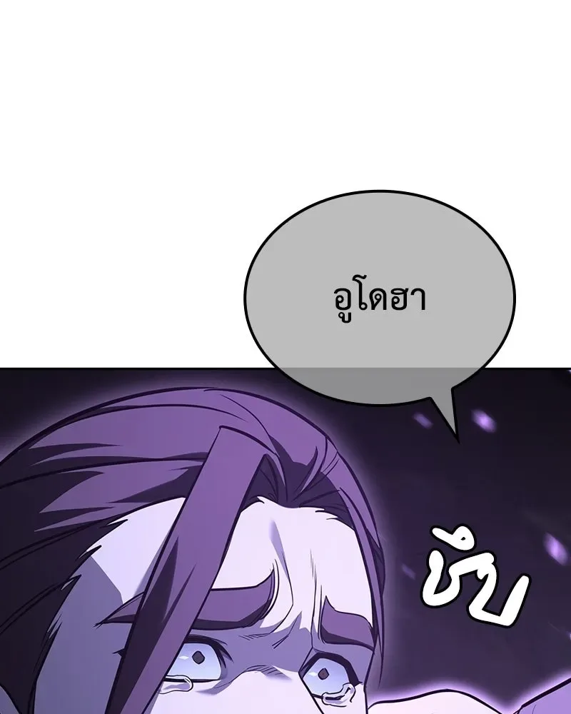 I Reincarnated As The Crazed Heir เกิดอีกทีเป็นว่าที่ประมุขลัทธิมาร ตอนที่ 144 หน้า 38