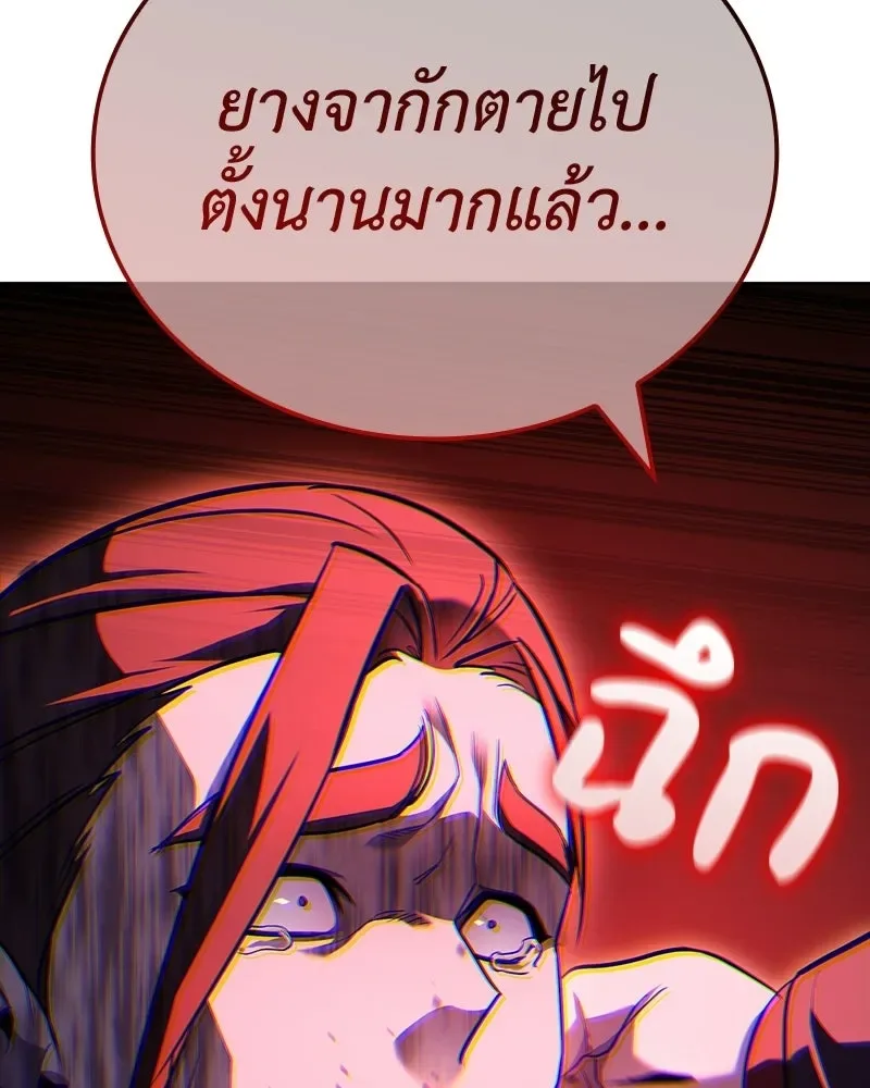 I Reincarnated As The Crazed Heir เกิดอีกทีเป็นว่าที่ประมุขลัทธิมาร ตอนที่ 144 หน้า 41