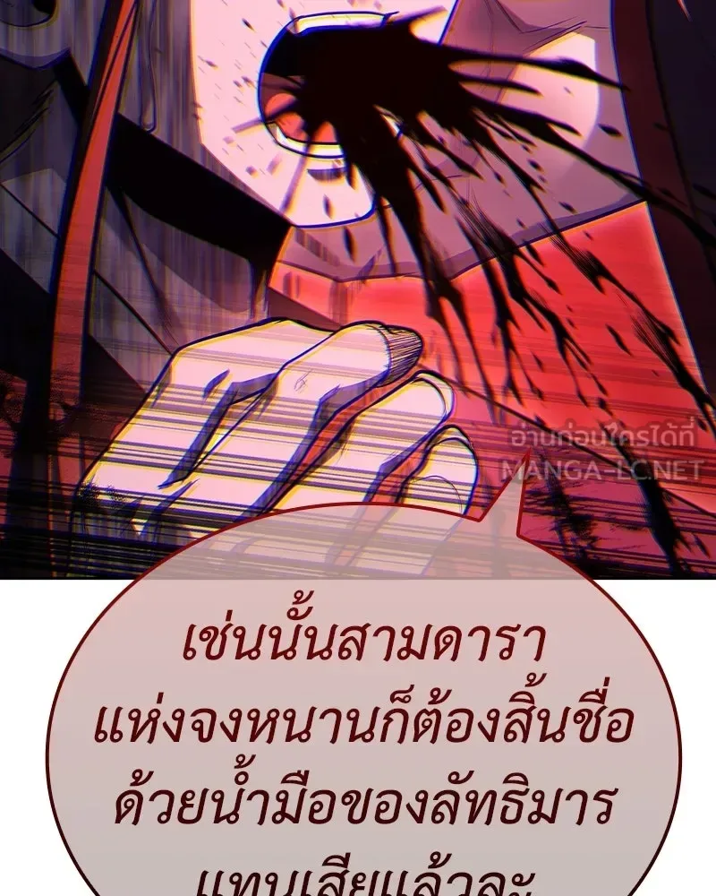 I Reincarnated As The Crazed Heir เกิดอีกทีเป็นว่าที่ประมุขลัทธิมาร ตอนที่ 144 หน้า 42