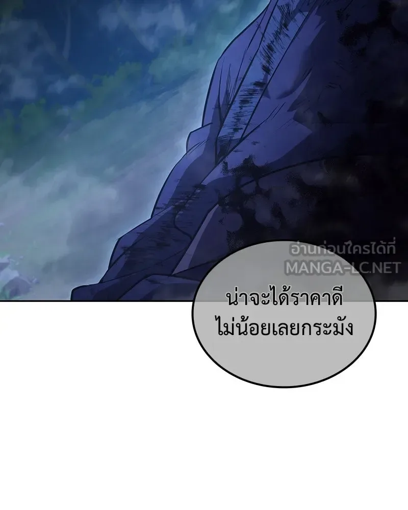 I Reincarnated As The Crazed Heir เกิดอีกทีเป็นว่าที่ประมุขลัทธิมาร ตอนที่ 144 หน้า 48